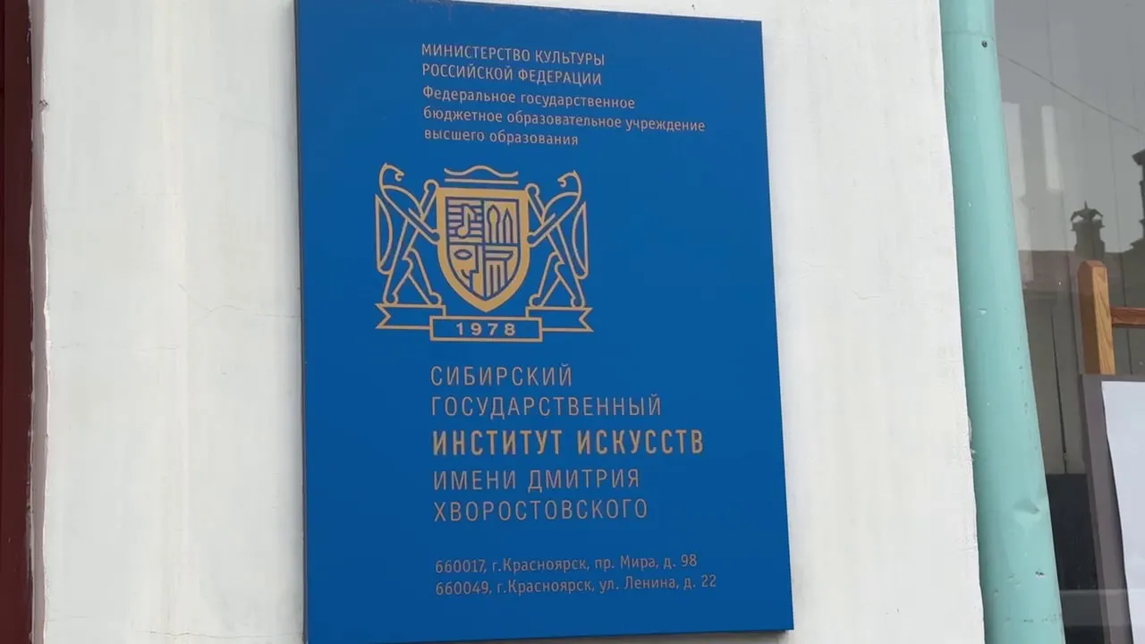 В Красноярске откроют новое концертно-выставочное пространство