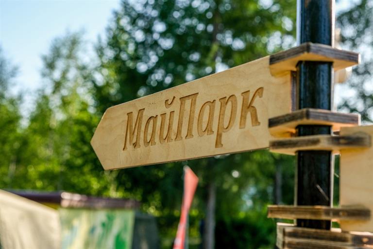 В Красноярске 3 июня откроется летний сезон в «МайПарке»