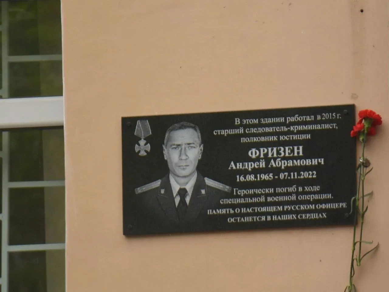 В Красноярске появилась мемориальная доска участнику СВО
