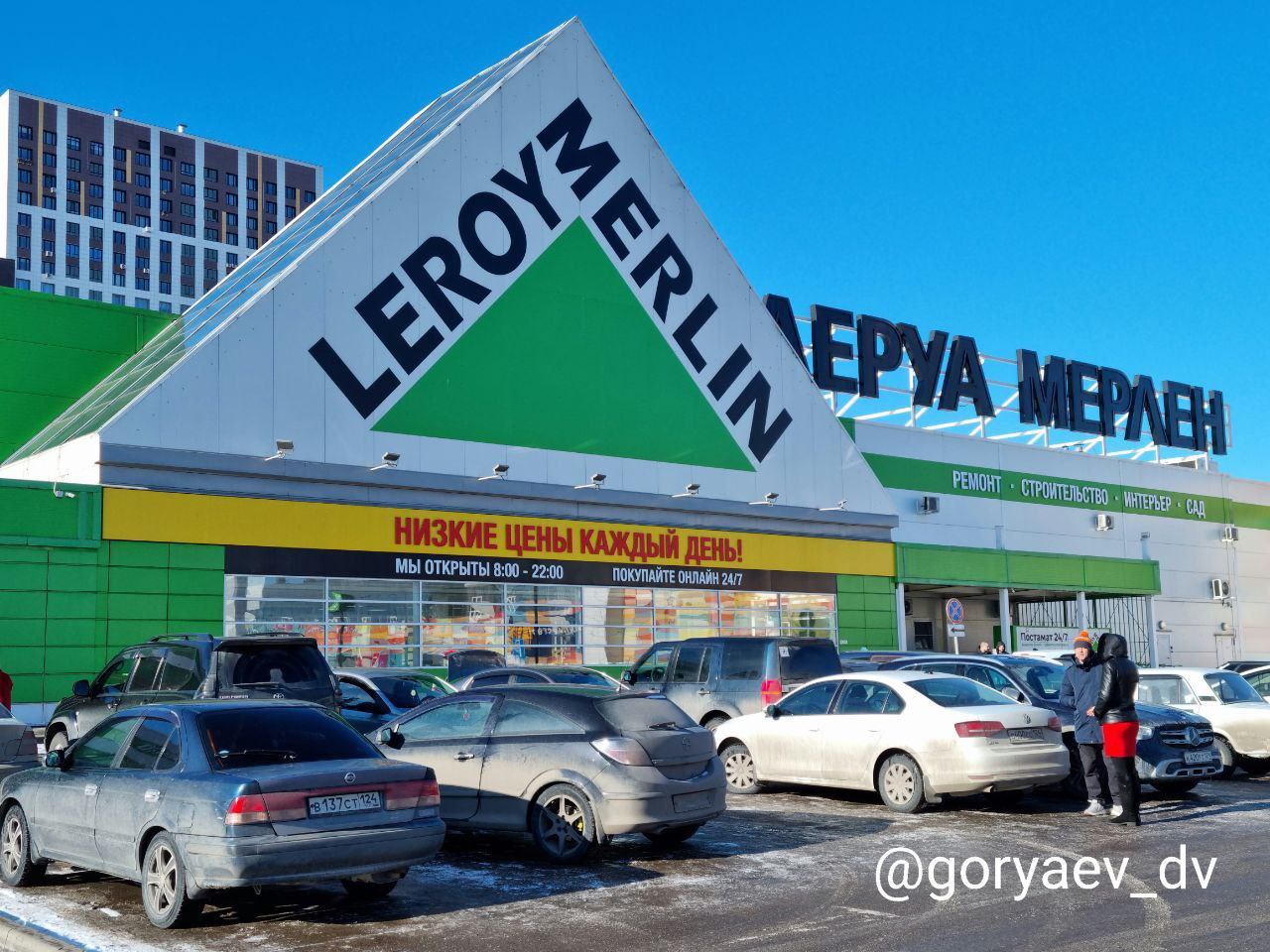 В Красноярске сняли с продажи часть товаров из гипермаркета «Леруа Мерлен»