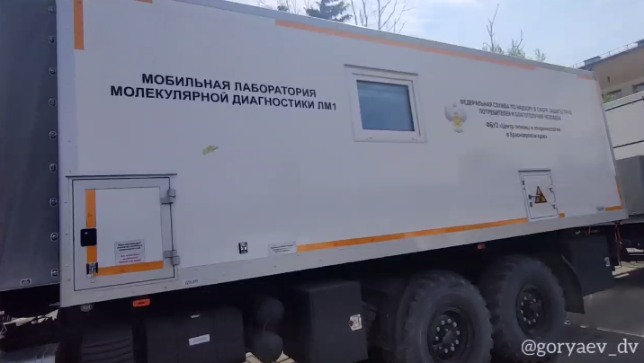В Красноярский край привезли мобильную лабораторию молекулярной диагностики