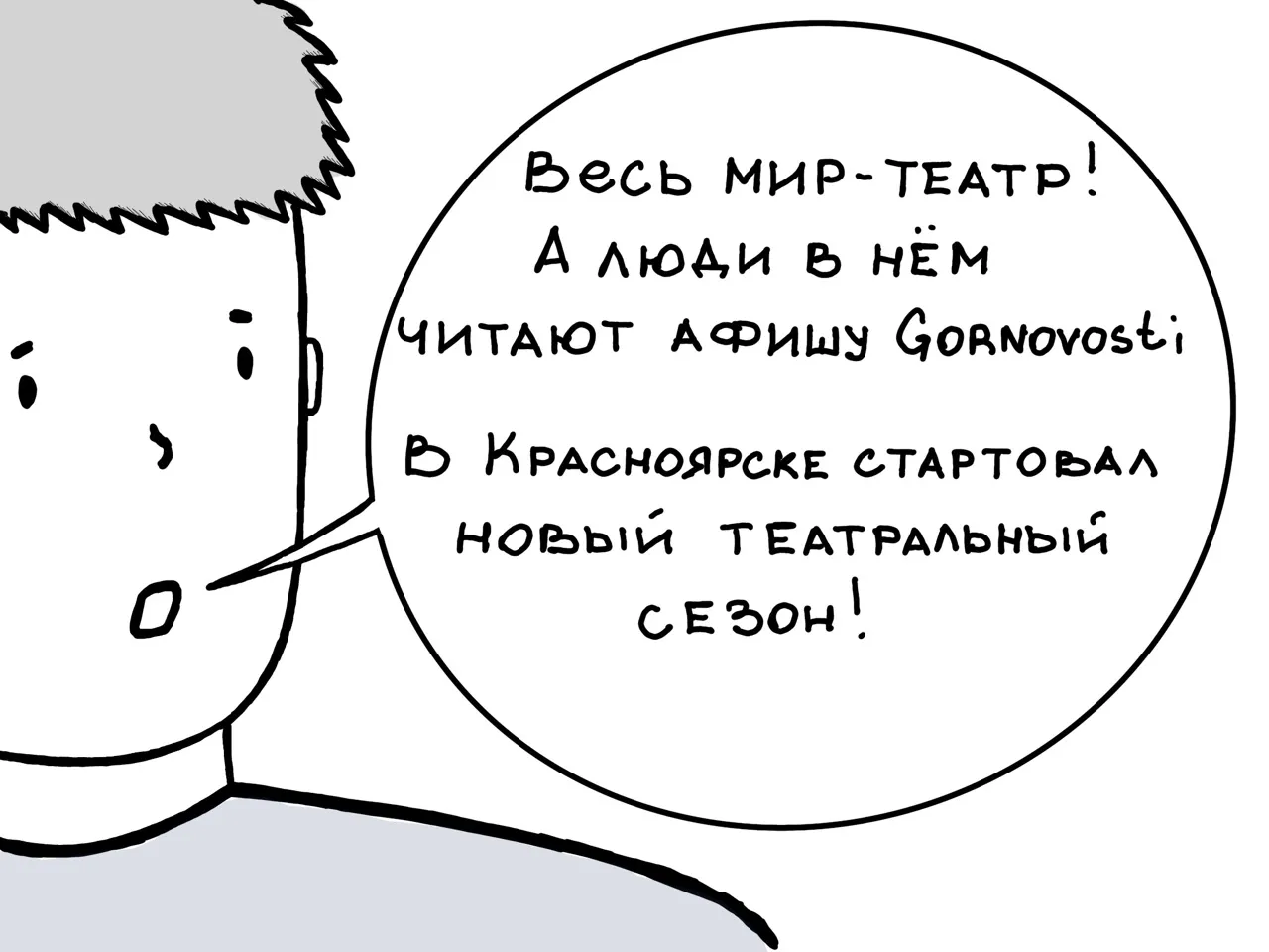 Афиша с 21 по 27 сентября: куда сходить и что посмотреть