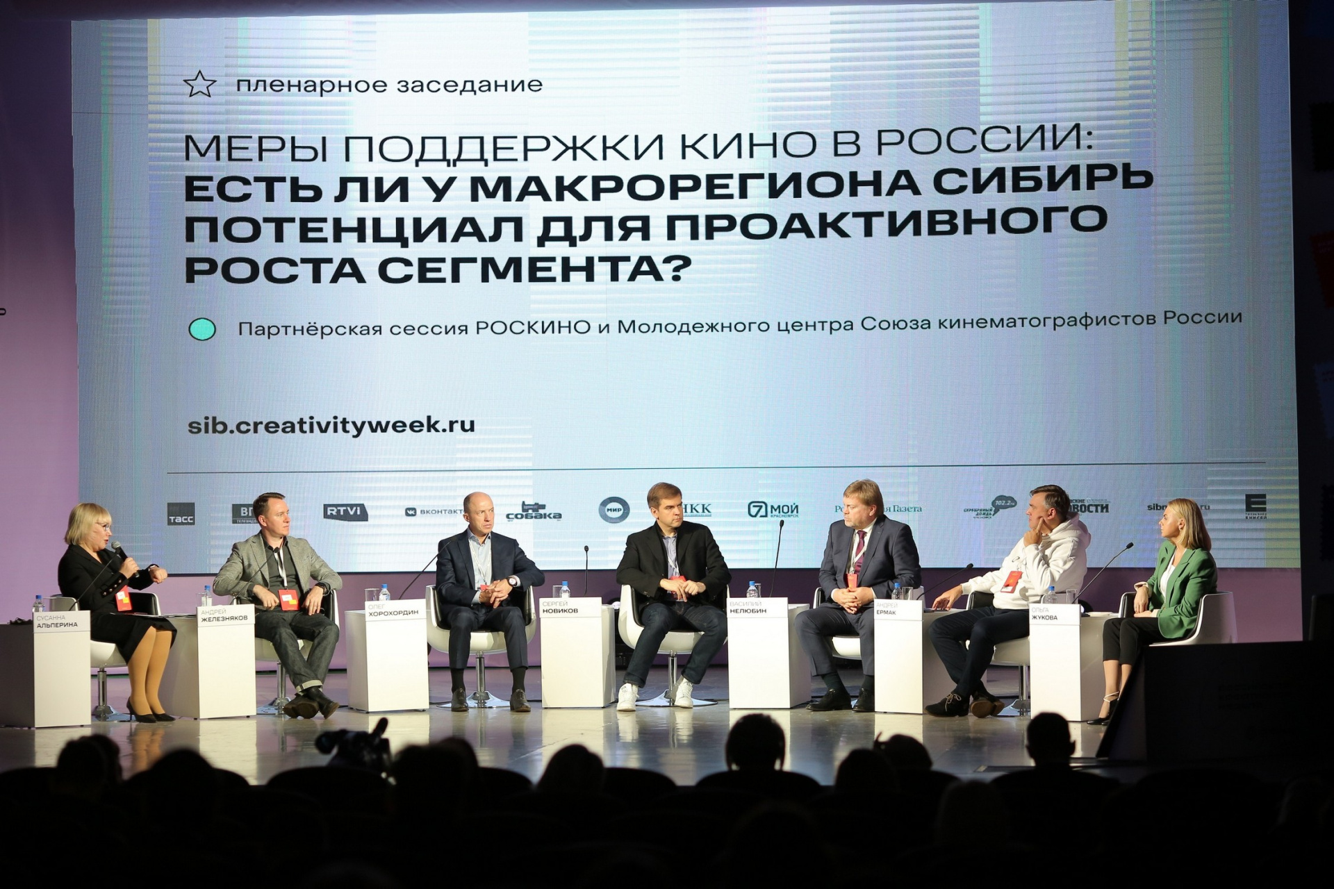 Разбор полетов киноиндустрии проведут в Красноярске