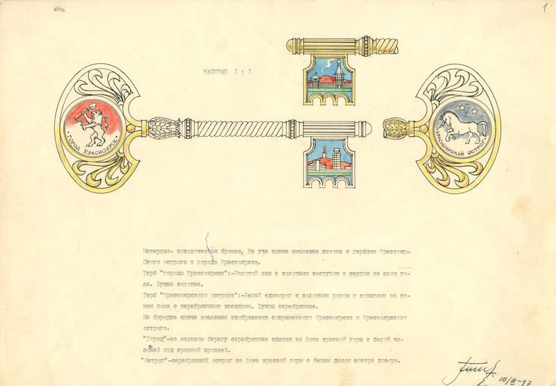 Фото: Красноярский городской архив