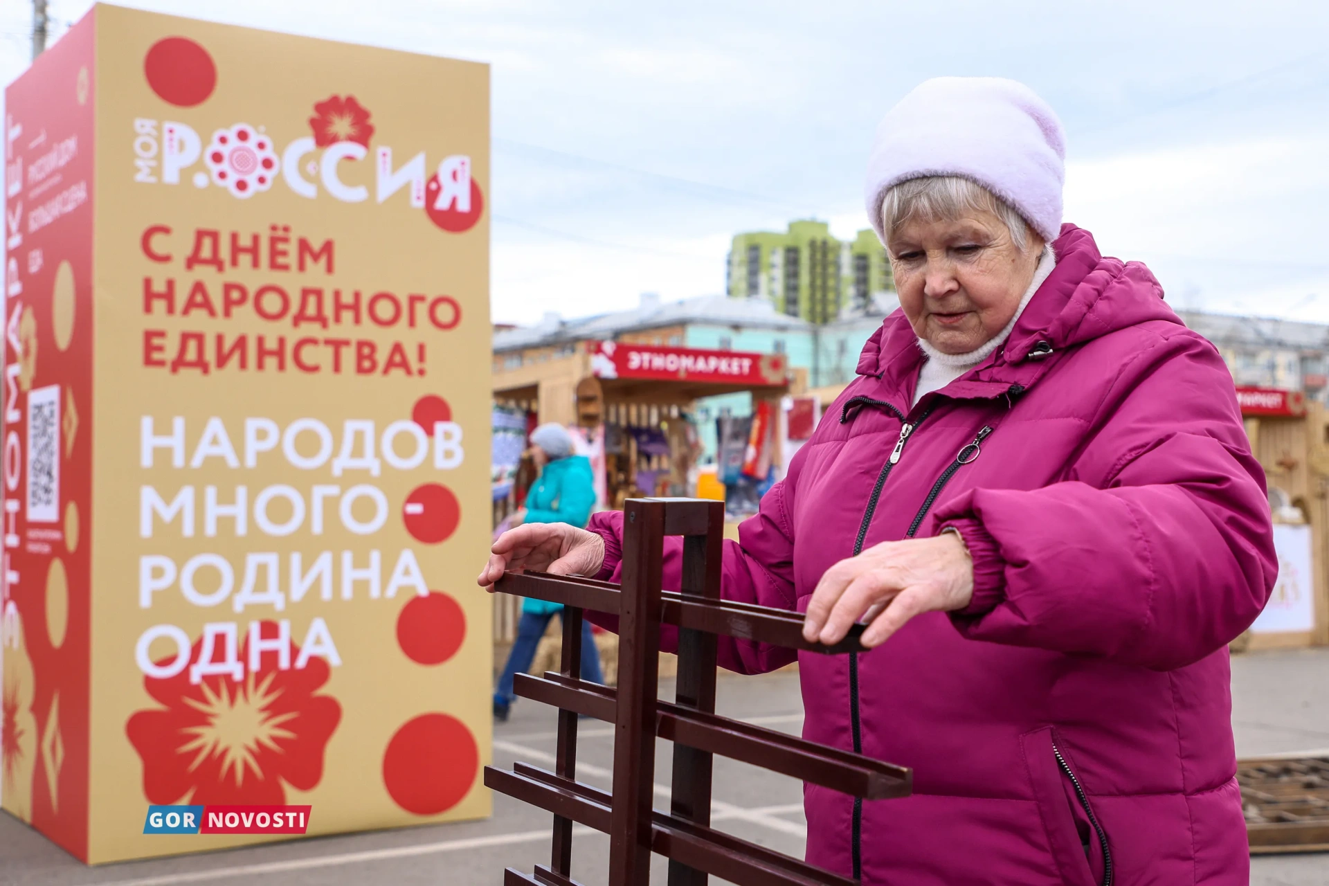 Как отметят День народного единства в Красноярске?