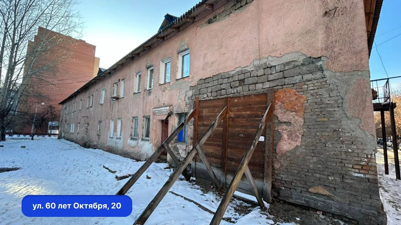 В Красноярске расселят ещё три аварийных дома