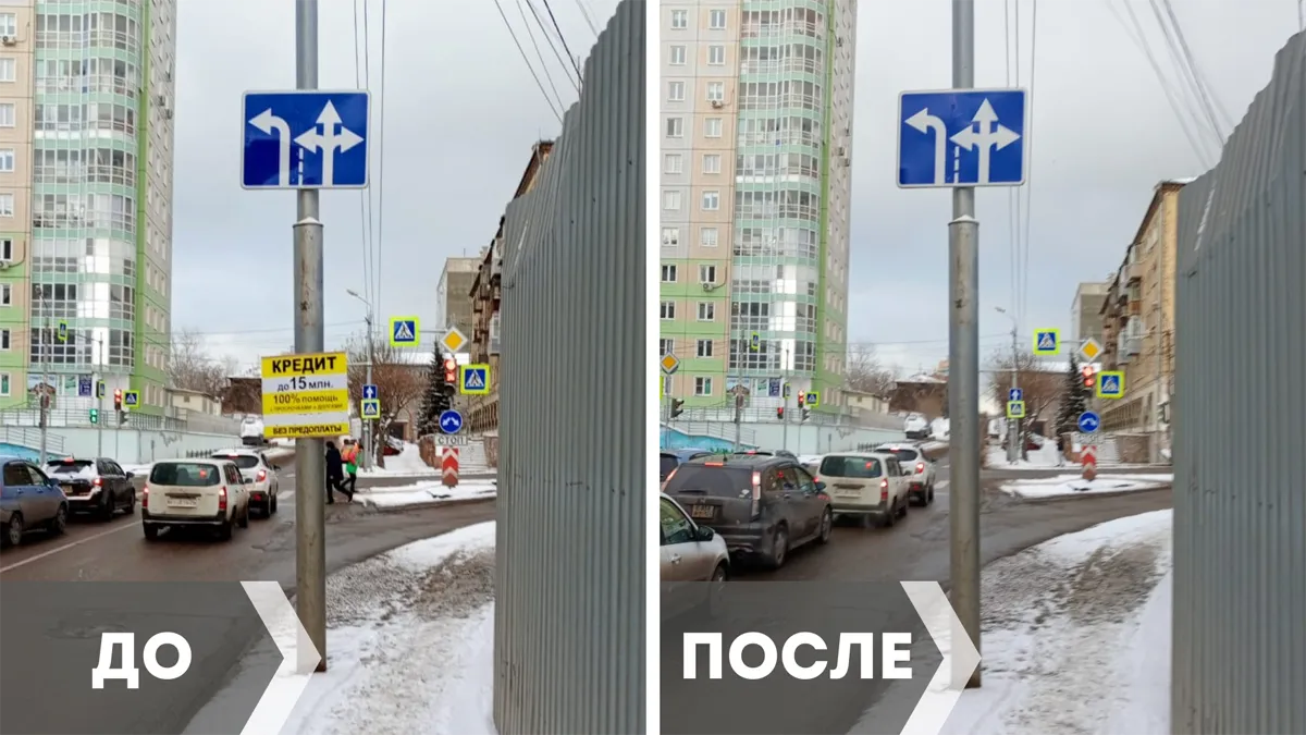 С центральных улиц Красноярска убирают незаконную рекламу