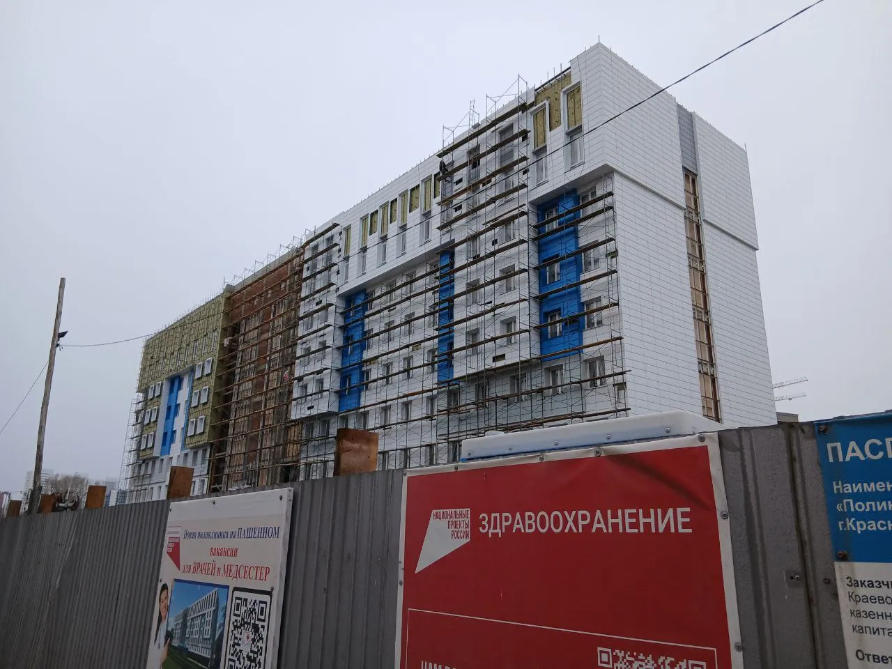 В Красноярске к июлю построят новую поликлинику в Пашенном