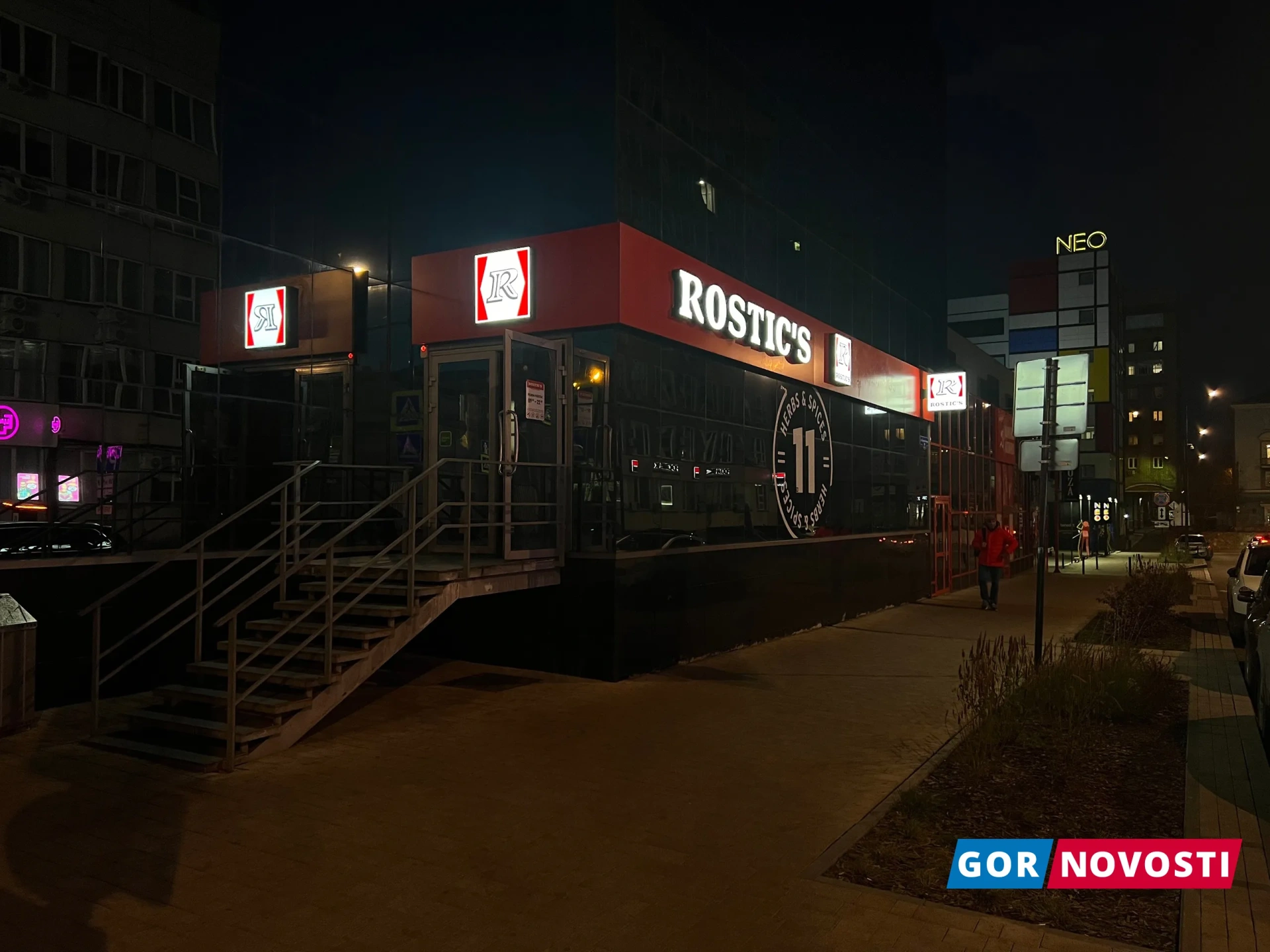 В Красноярске KFC в «Кванте» превратился в «Ростикс»