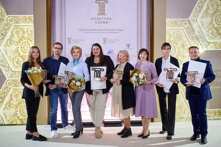 В Министерстве культуры РФ наградили победителей конкурса «Культура слова»