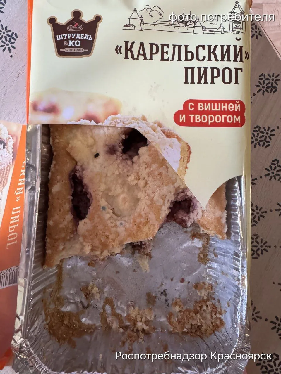 «Самокат» привез красноярцу вишневый пирог с плесенью