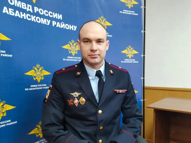 В Красноярском крае назначен руководитель МВД России по Абанскому району