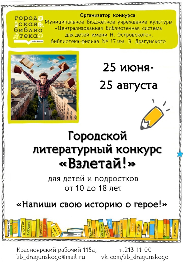 конкурс.jpg конкурс.jpg