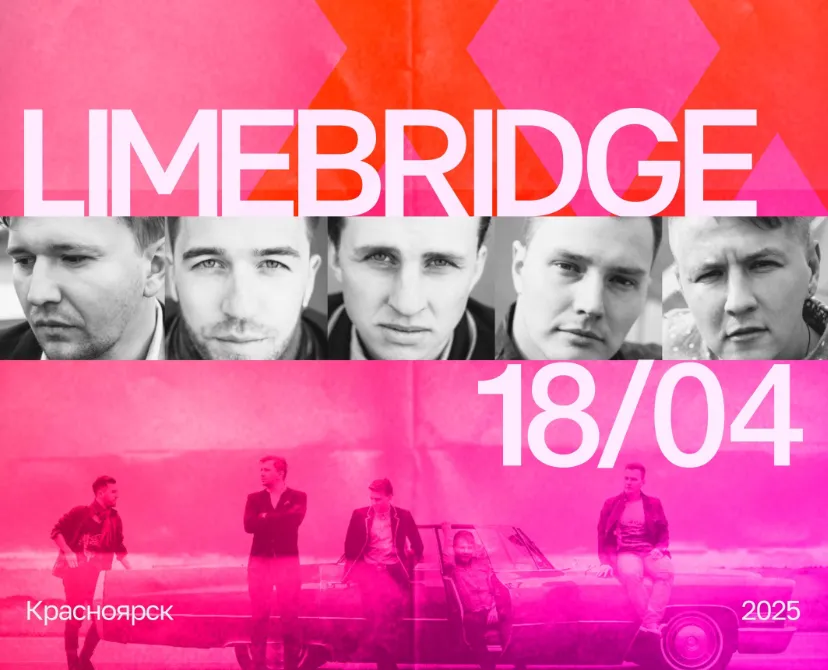 Нейросеть создала новый клип для группы Limebridge