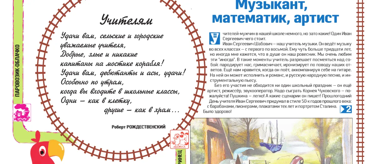 Вышел очередной номер газеты «Детский район»