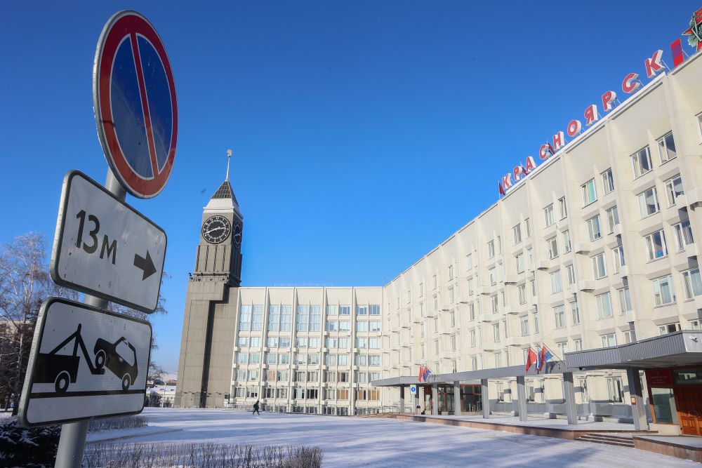 В администрации Красноярска произошли кадровые назначения