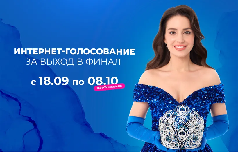 Четыре красноярки получили шанс выйти в финал Международного конкурса «Мисс Офис»