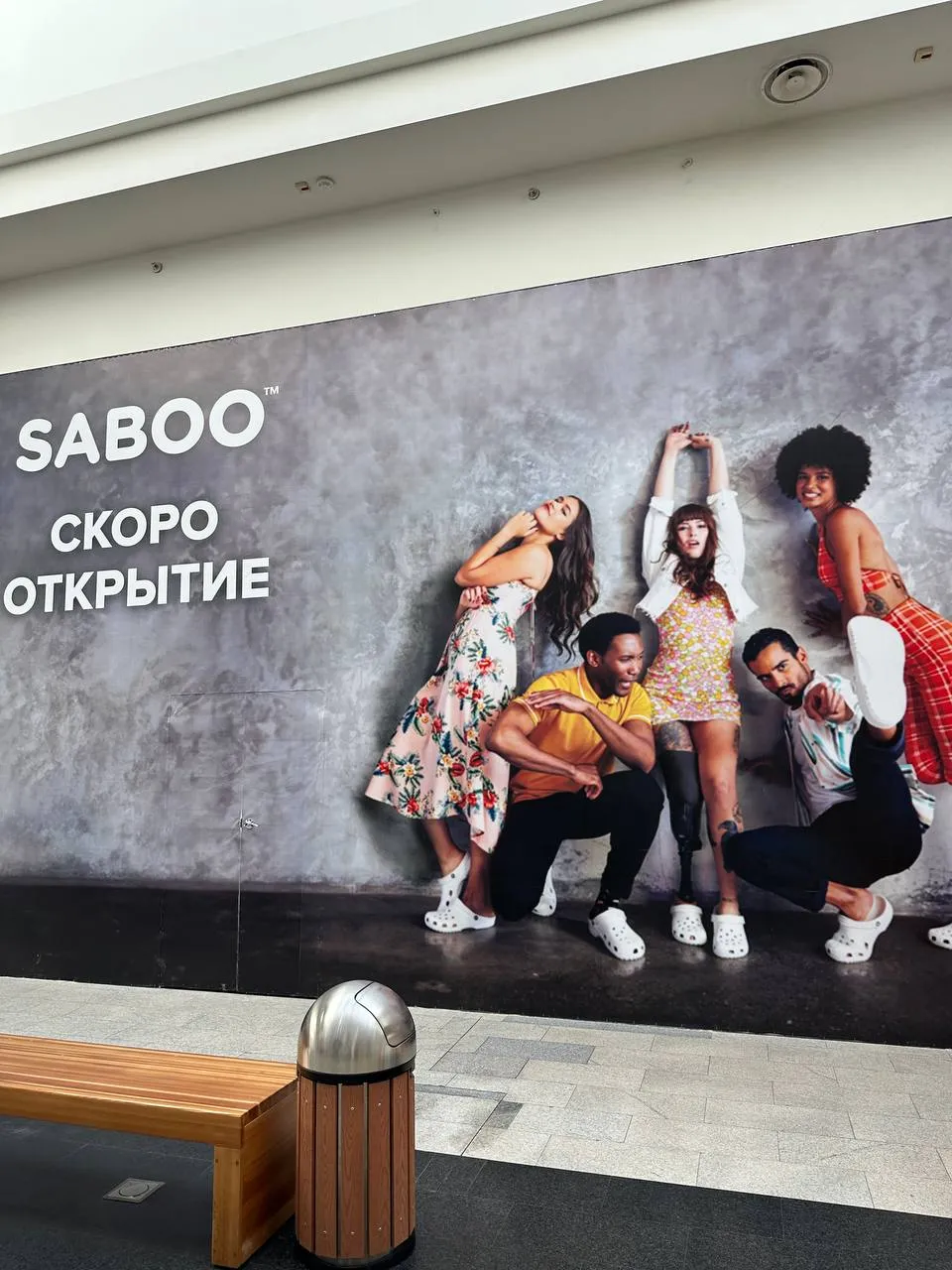 В ТРЦ «Планета» в Красноярске откроется магазин SABOO с обувью бренда Crocs