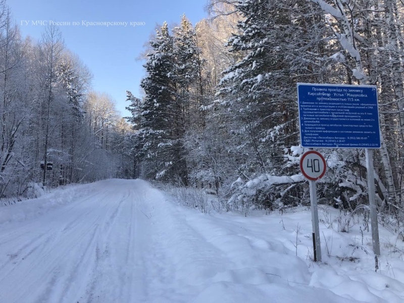 В Красноярском крае заработали 8 автозимников