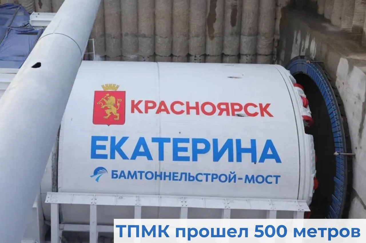 Метростроители проложили 1/6 маршрута до станции на улице Карла Маркса в Красноярске