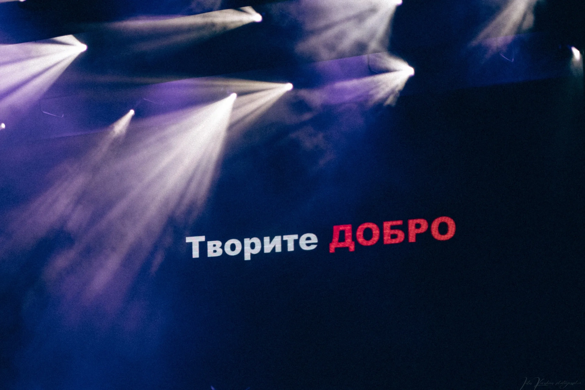 Что такое добро и как его совершать? В Красноярске прошел благотворительный концерт-размышление