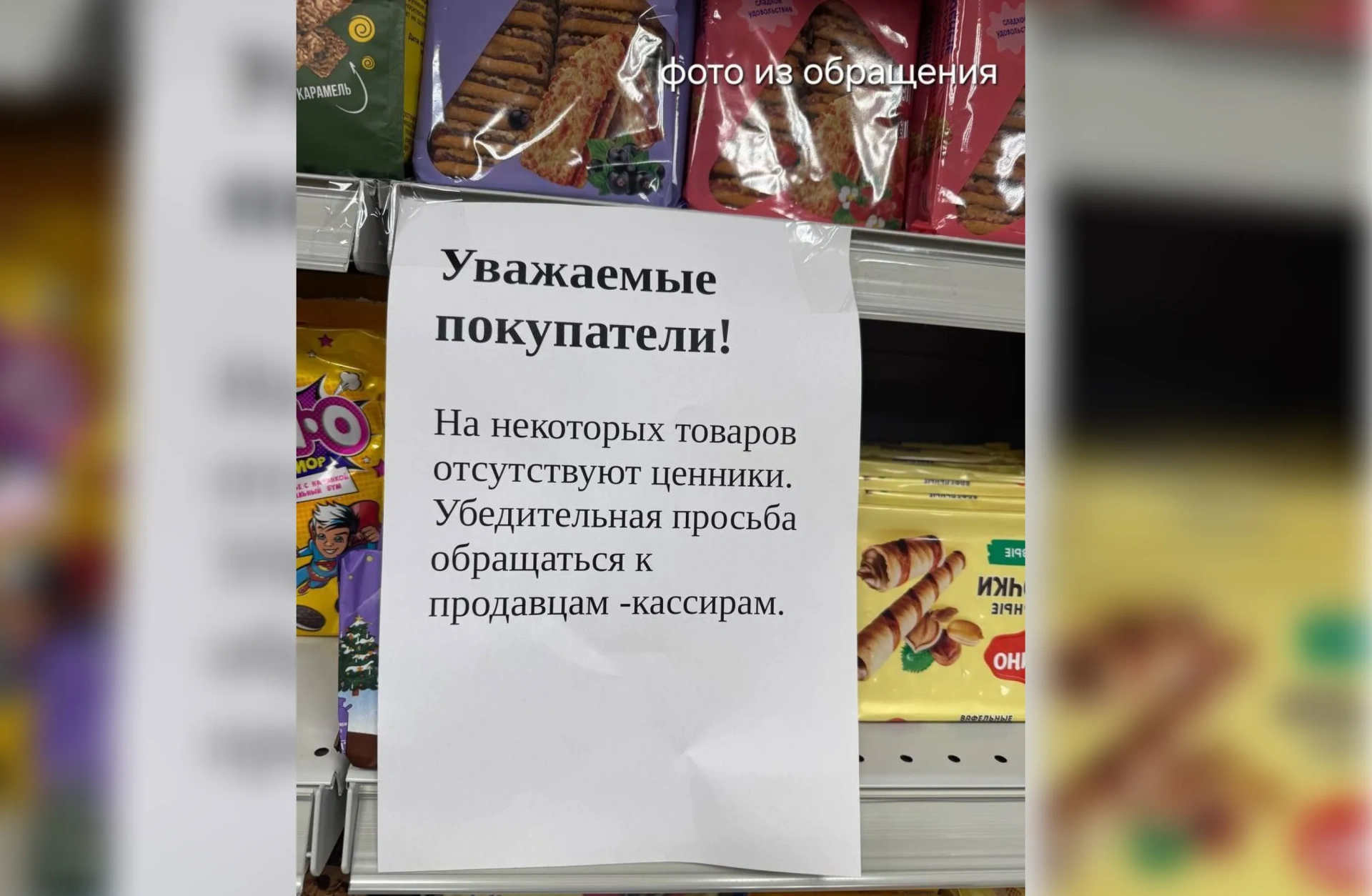 Магазин под Красноярском получил предостережение за отсутствие ценников