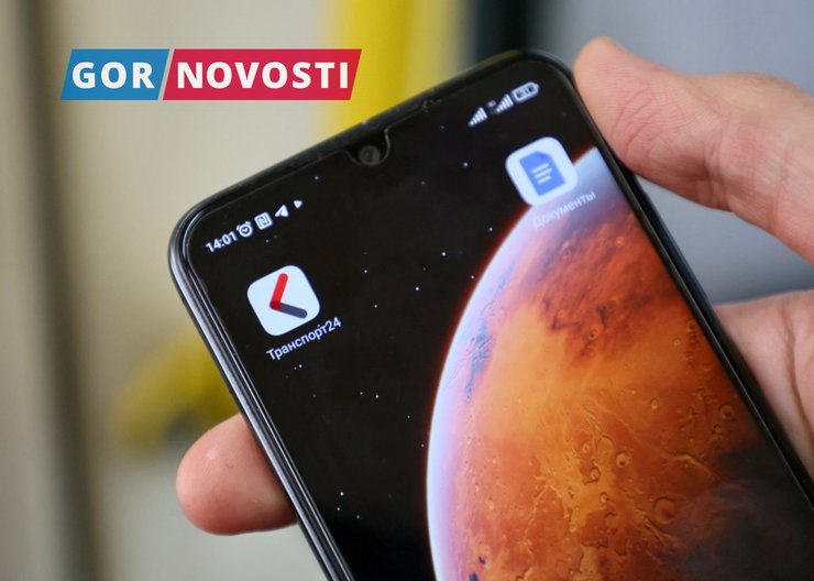 В Красноярске не заработало приложение для оплаты проезда из-за проверки банком