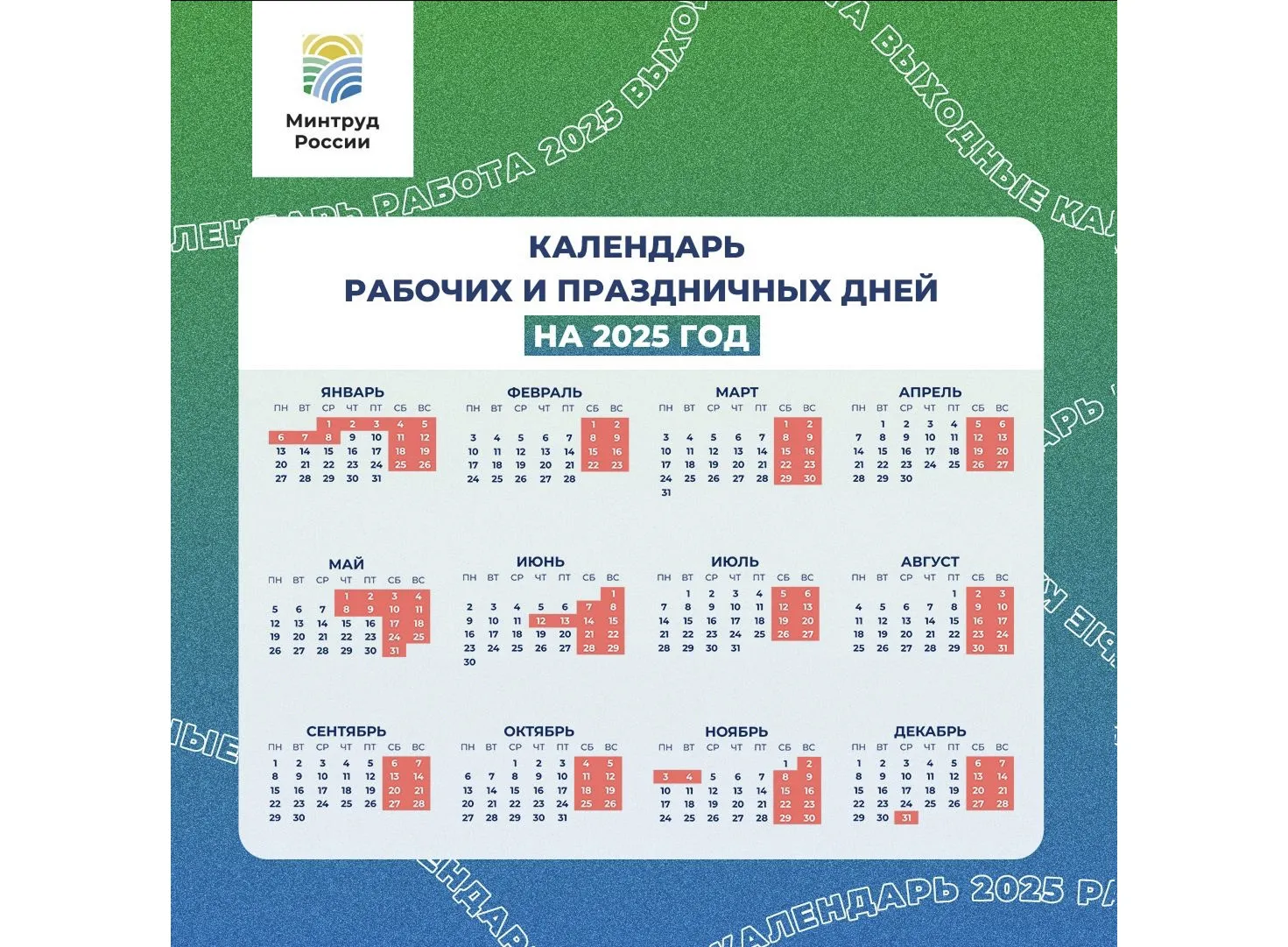Следующая рабочая неделя для красноярцев будет трехдневной