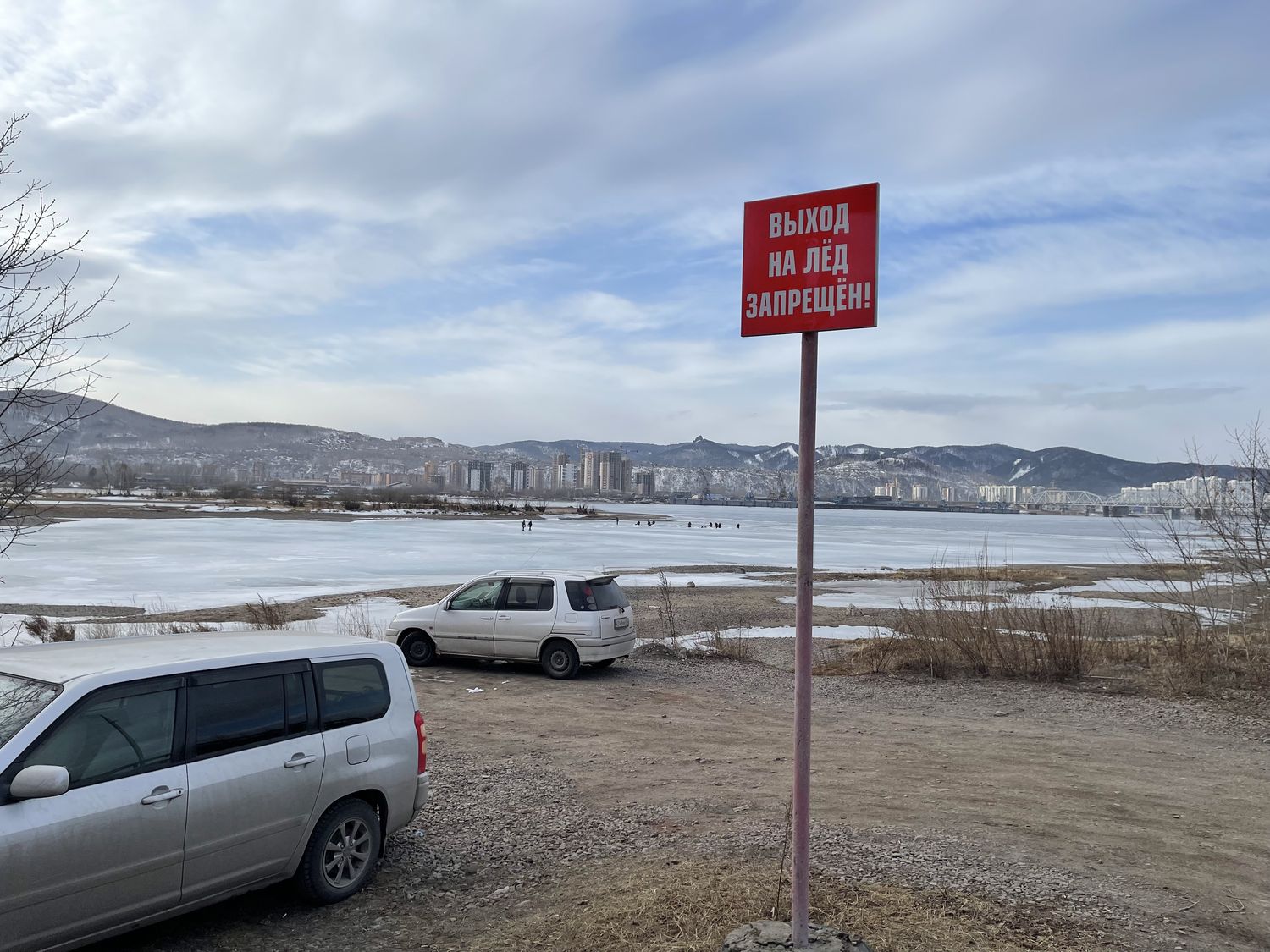 В МЧС Красноярского края назвали самые опасные водоемы для выхода на лед