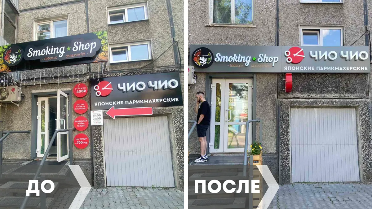В Центральном районе Красноярска приводят в порядок вывески
