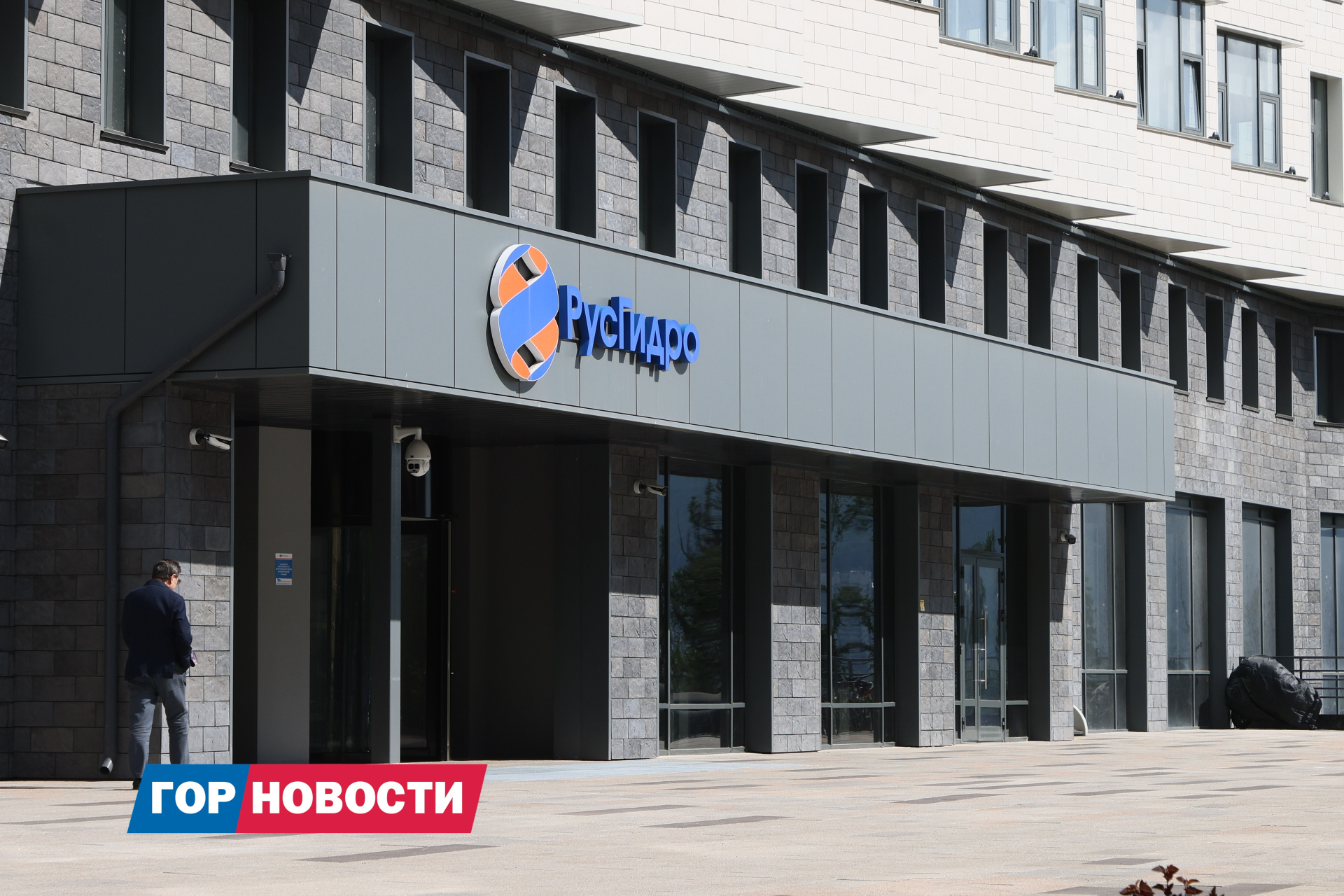 Почти половина работников московского офиса «РусГидро» переехала в Красноярск