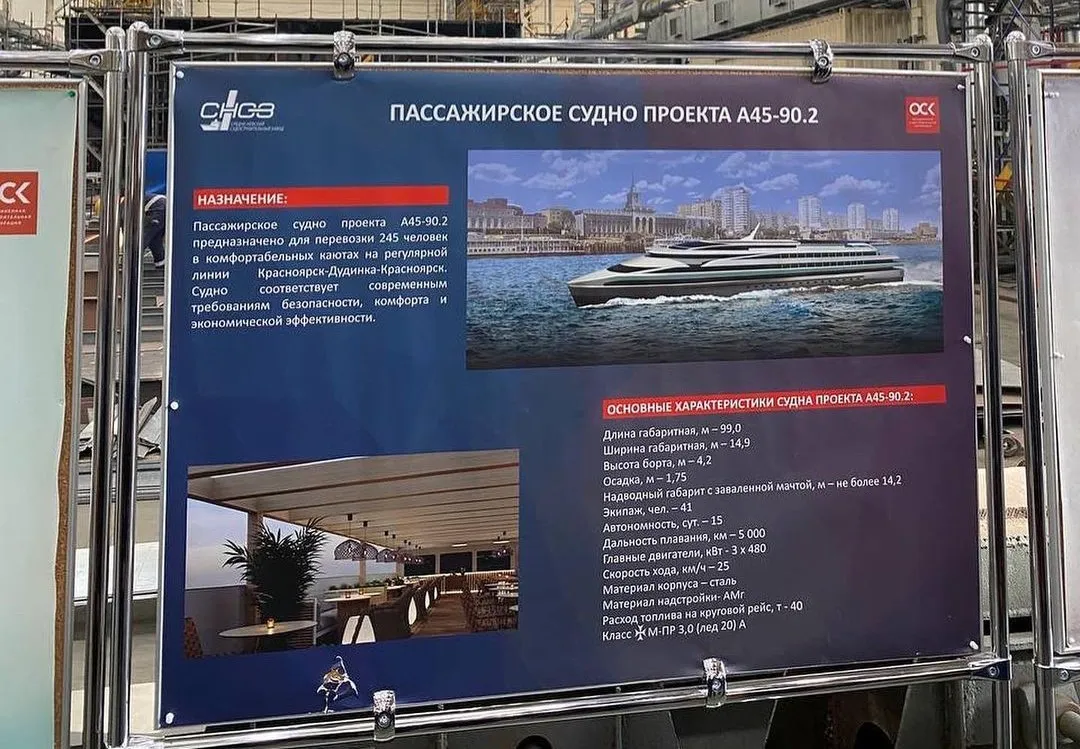 Два теплохода спустят на воду в Красноярском крае в 2024 году