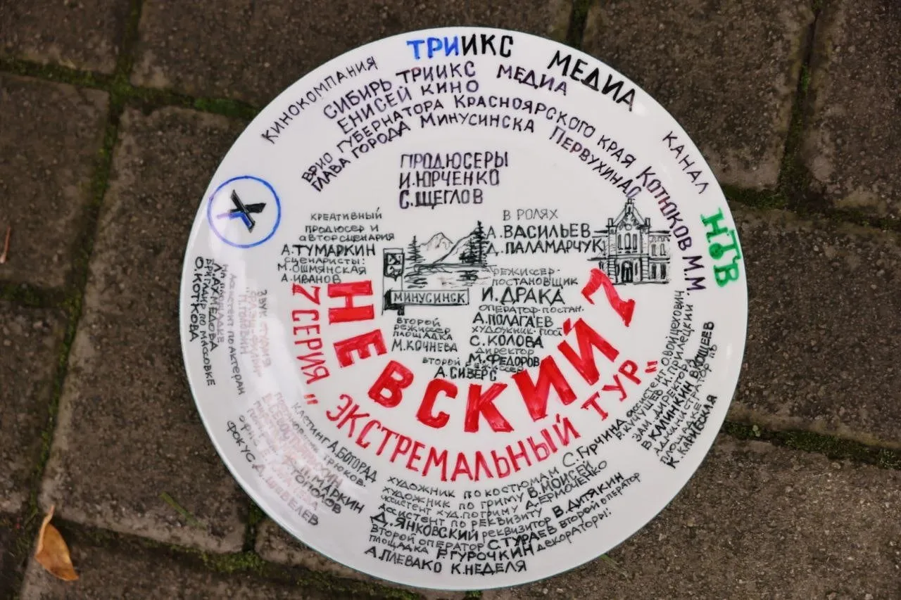 Невский
Иван Фёдоров / «Енисей кино»