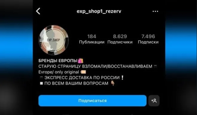 В Красноярске женщина получила срок за торговлю несуществующей одеждой от известных брендов