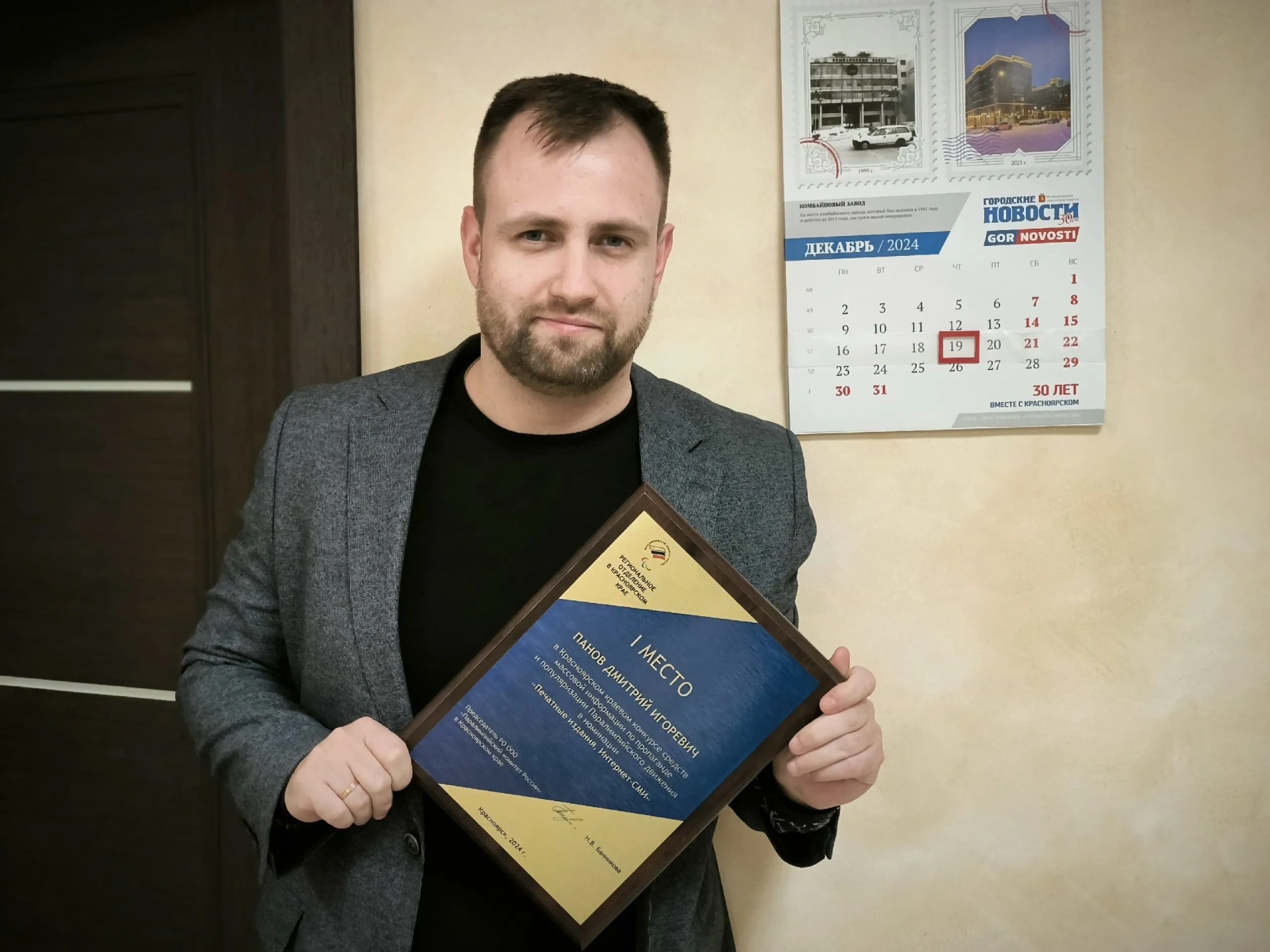 Журналист «Городских новостей» Дмитрий Панов победил в краевом конкурсе от Паралимпийского комитета России