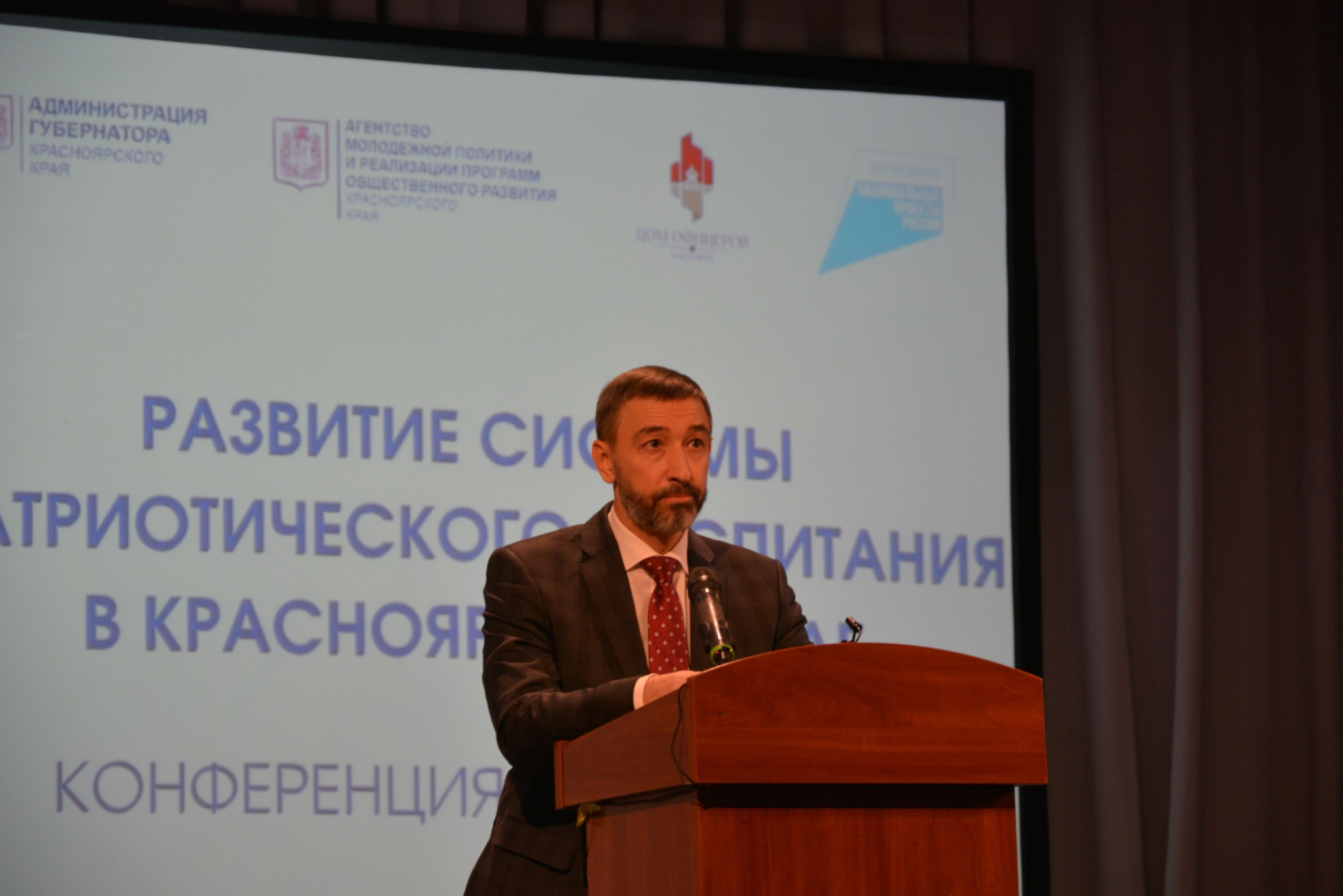 Виталий Богомазюк назначен начальником экспертно-аналитического управления губернатора Красноярского края