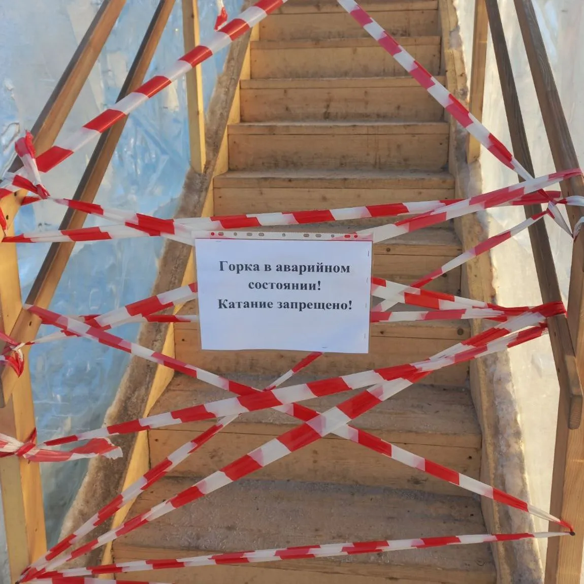 В Красноярске в сквере Чернышевского временно закрыли опасную горку