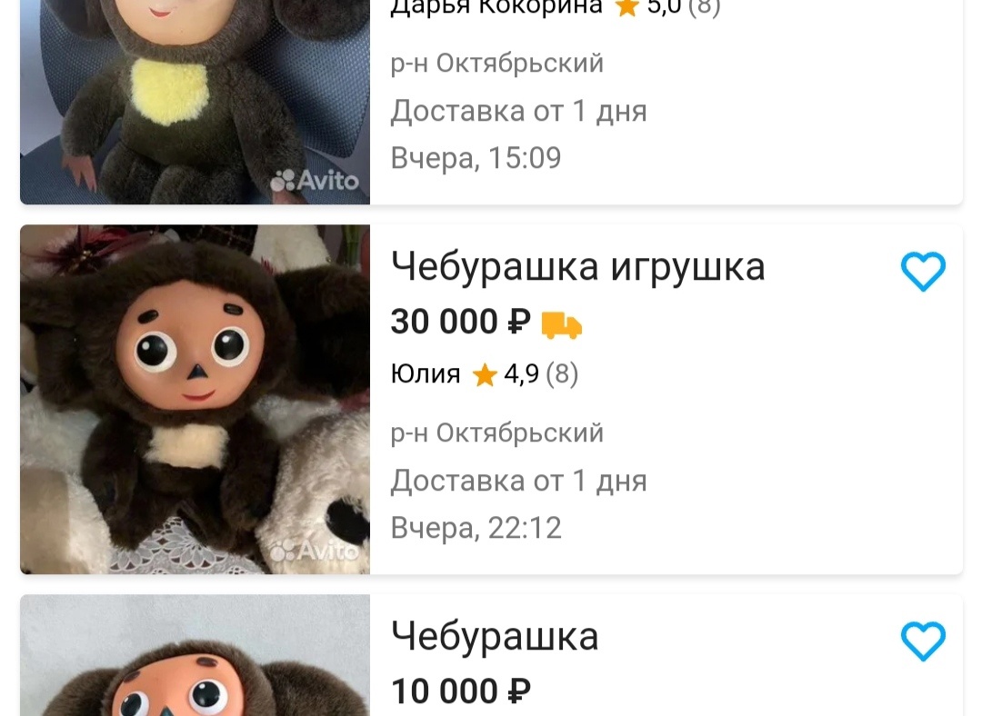 В Красноярске массово скупают игрушечных Чебурашек