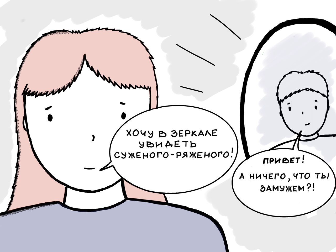 Святочные гадания. Как узнать свое будущее в святочную неделю
