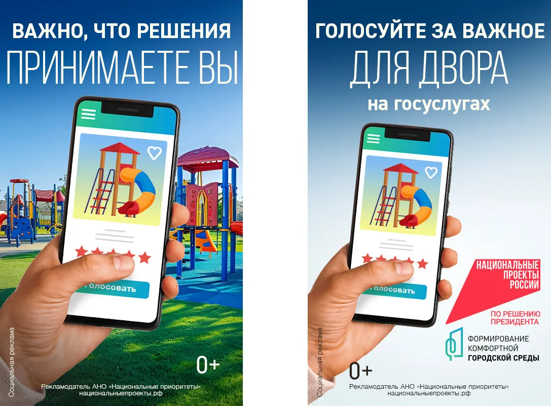 Красноярцы более 87 тысяч раз проголосовали за благоустройство общественных пространств