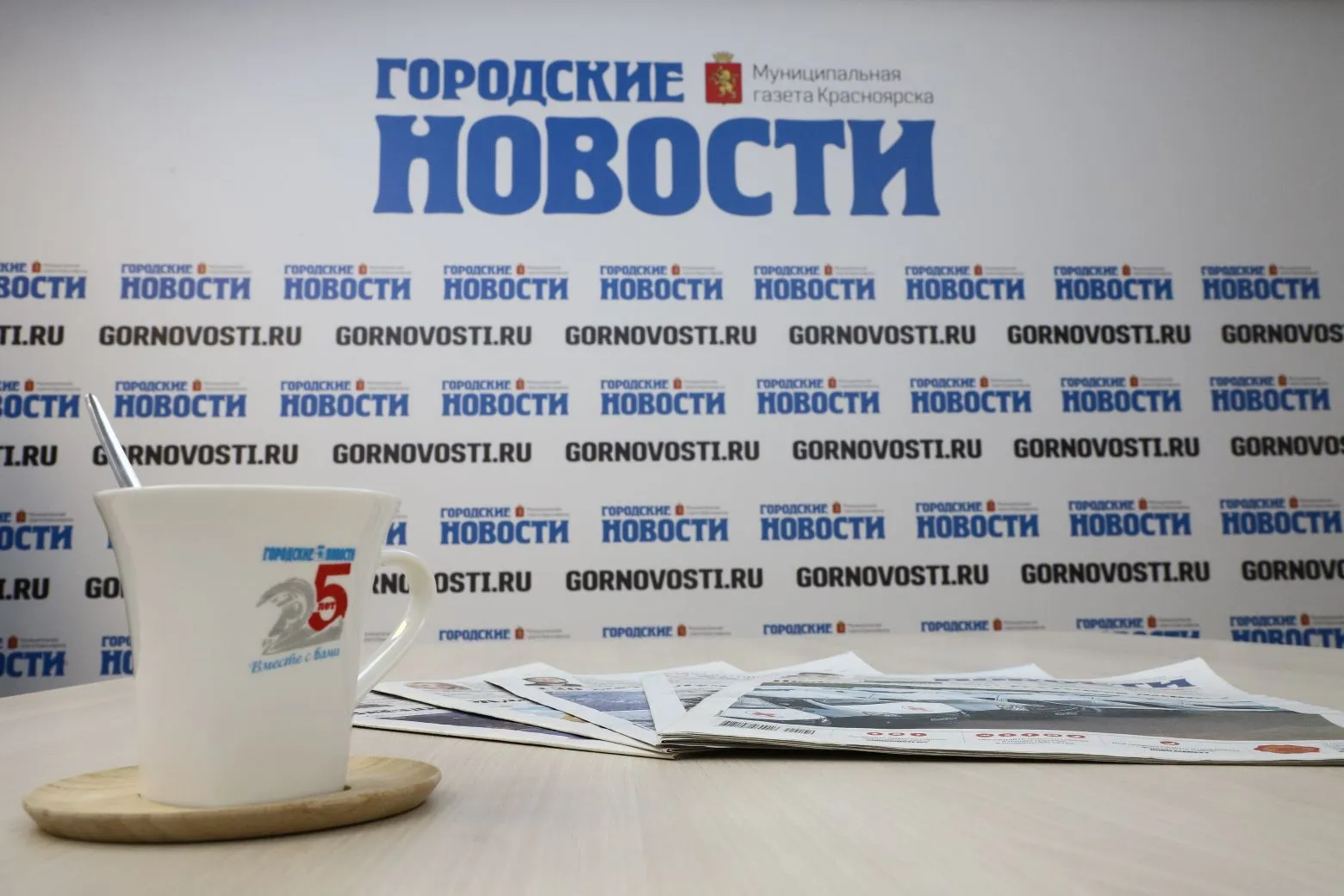 Подписка на газету «Городские новости»