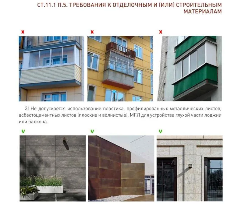 В Красноярске опубликовали требования к архитектурно-градостроительному облику зданий