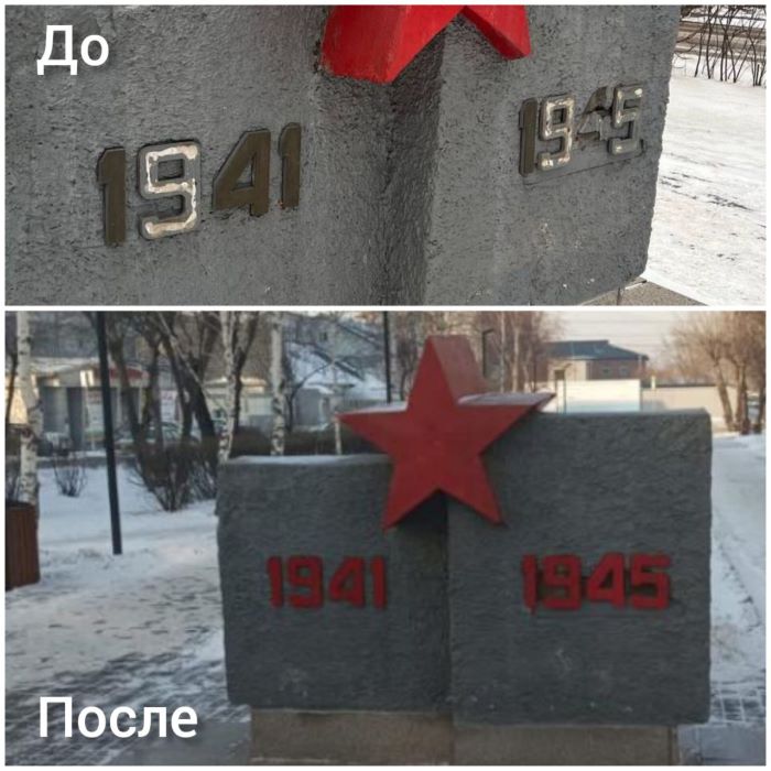 В Красноярске в сквере Ярцевском вандалы испортили надпись на мемориале