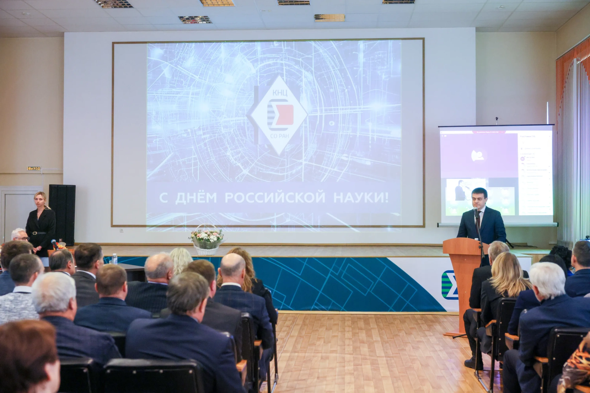 В Красноярске в преддверии Дня науки открыли краевой лекторий