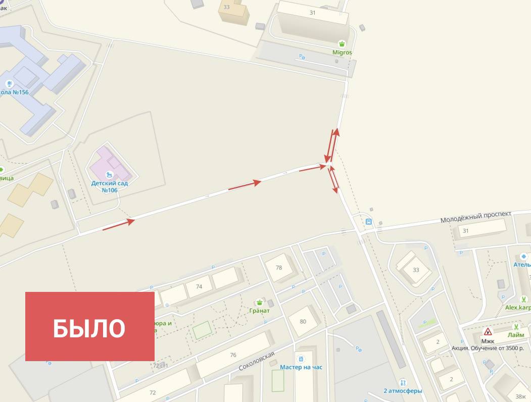 схема движения солнечный 2.jpg
