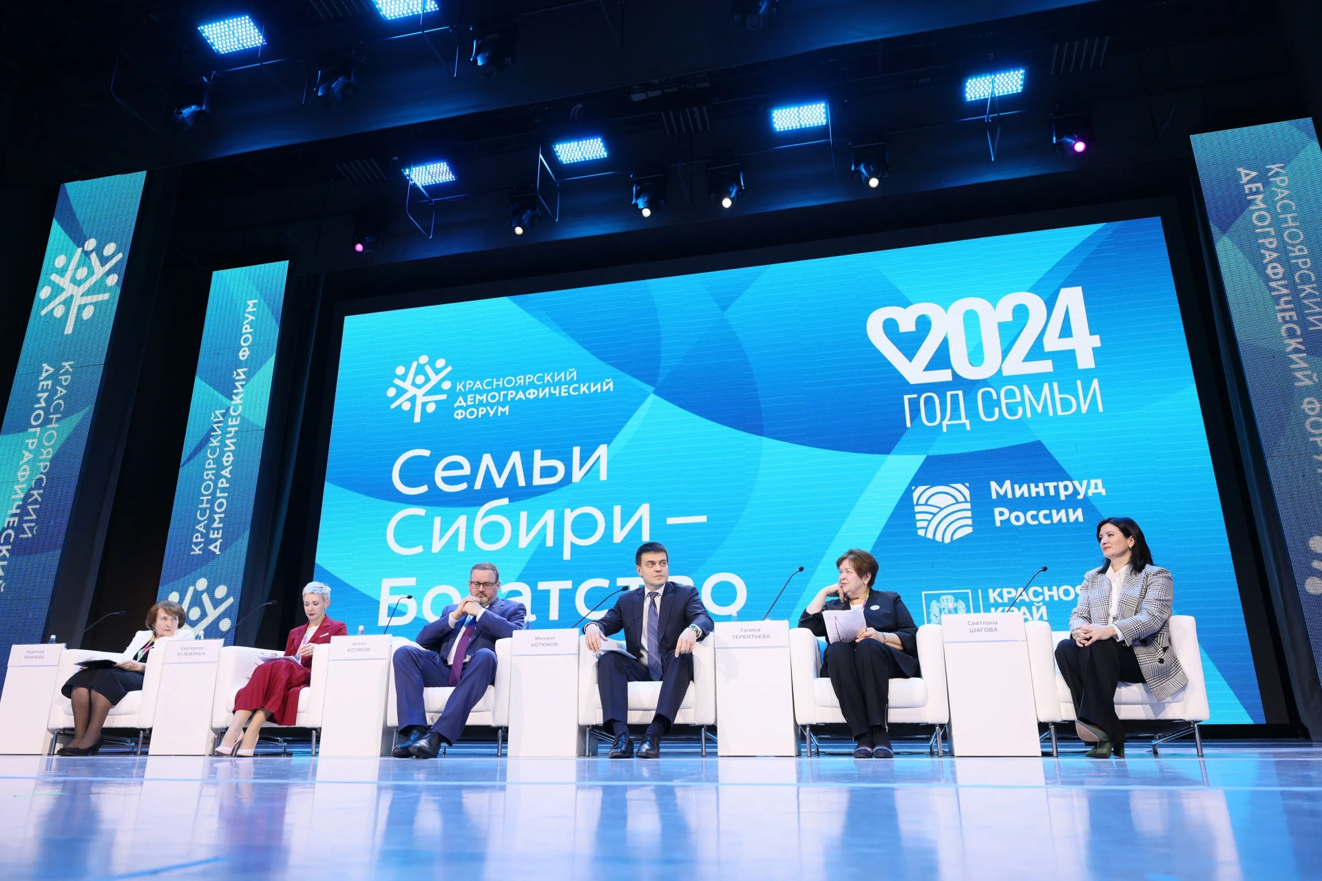 На красноярском форуме обсудили вопросы демографии