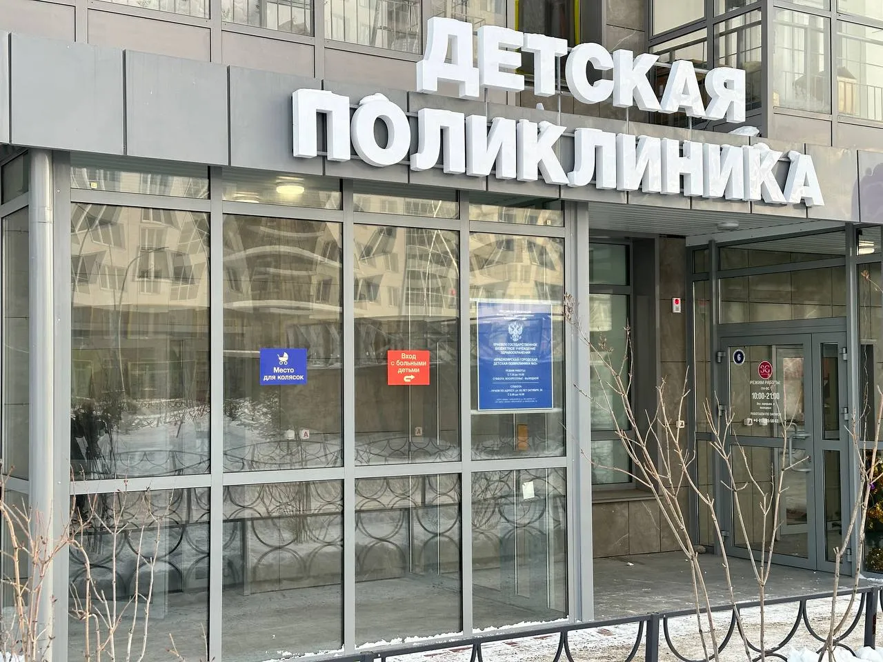 В Красноярске открылся филиал детской поликлиники в микрорайоне Тихие Зори