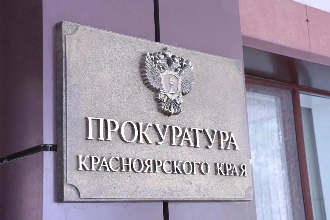 В Красноярске осудят четверых мужчин за получение кредита с помощью поддельных документов