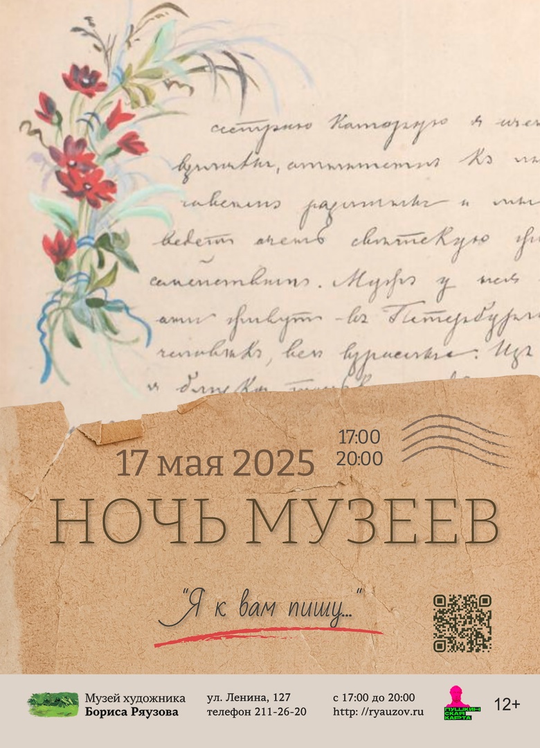Музей Ряузова. Фото: Музей Ряузова Музей Ряузова