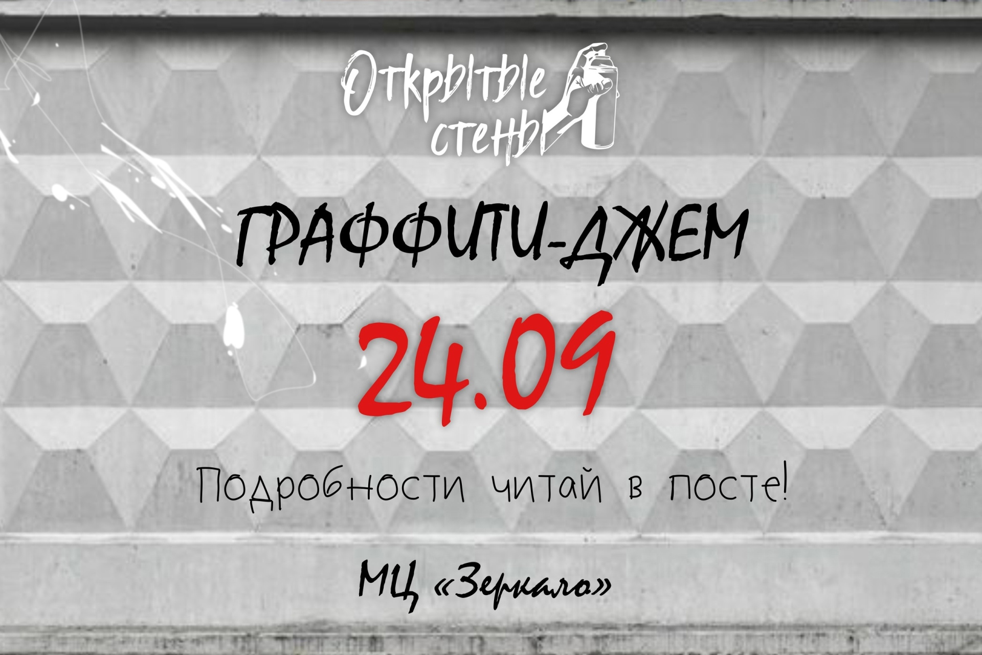 На стене в центре города появится большая надпись «Красноярск»